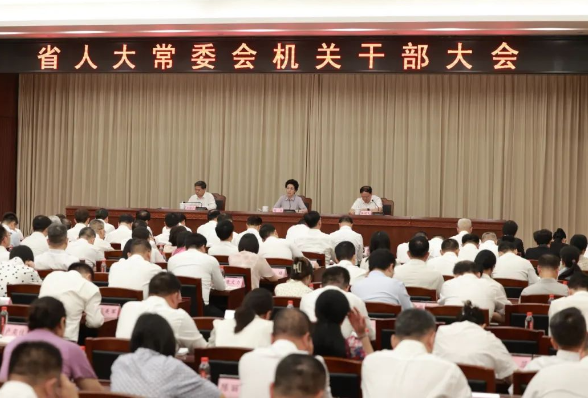 乌兰主持召开省人大常委会机关干部大会